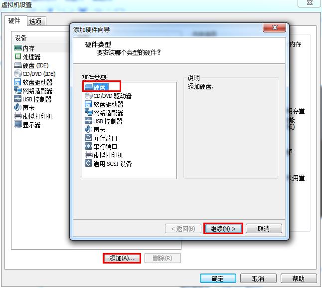 虛擬機怎么從U盤啟動 老毛桃虛擬機U盤啟動設置教程