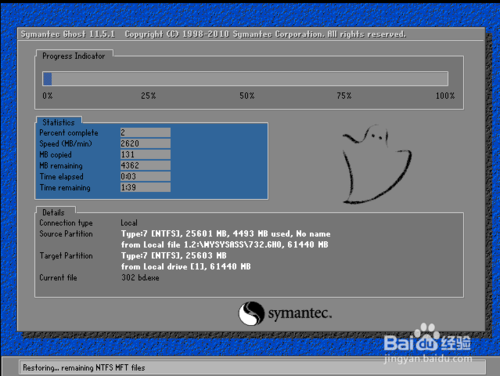 教你如何一鍵重裝系統