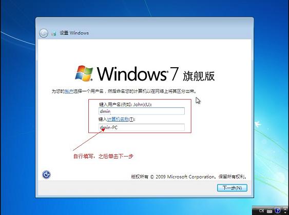 win7,Windows7教程,win7安裝教程,u盤教程,