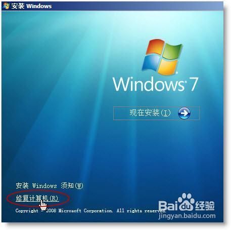 全新安裝原版win7旗艦版系統全攻略