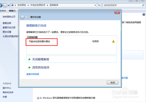 電腦無法識別設備u盤讀不出無法顯示怎么辦