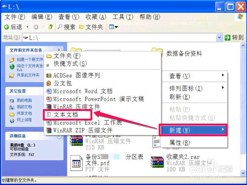 如何用U盤做電腦鎖