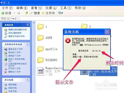 如何用U盤做電腦鎖