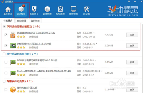 重裝系統后黑屏如何解決的教程