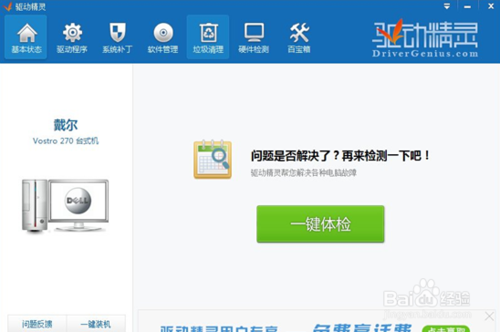 重裝系統后黑屏如何解決的教程