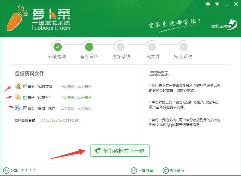 windows7重裝系統 