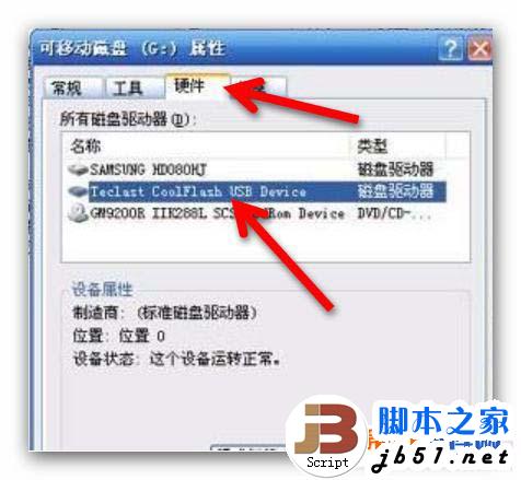 U盤在電腦上不能顯示盤符怎么辦 解決U盤顯示不了盤符的方法步驟