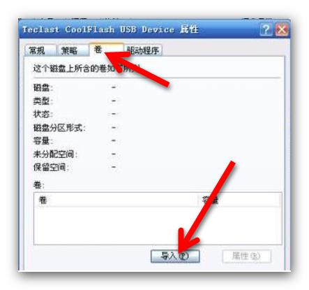 U盤在電腦上不能顯示盤符怎么辦 解決U盤顯示不了盤符的方法步驟