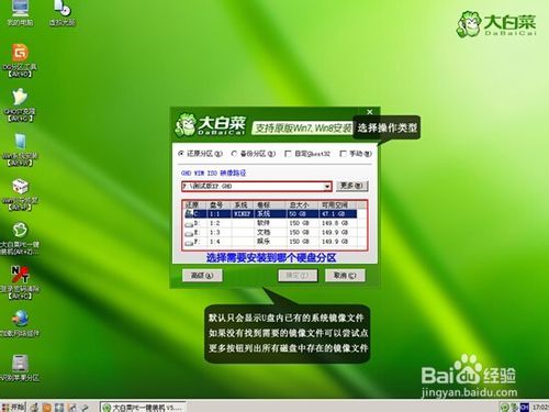 如何用U盤安裝雨林木風WIN7系統？