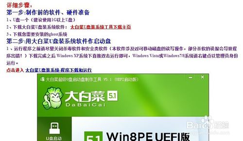 如何用U盤安裝雨林木風WIN7系統？