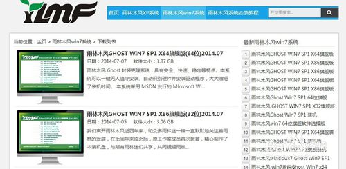 如何用U盤安裝雨林木風WIN7系統？