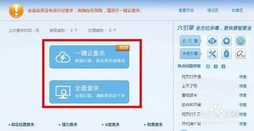 電腦不能讀取U盤怎么解決