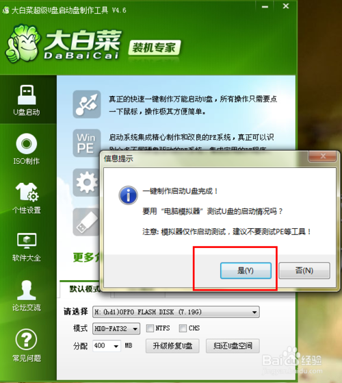 win732位系統怎么換64位