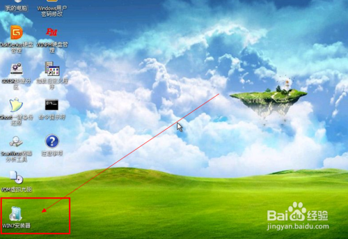 win732位系統怎么換64位