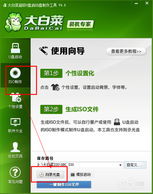 win732位系統怎么換64位
