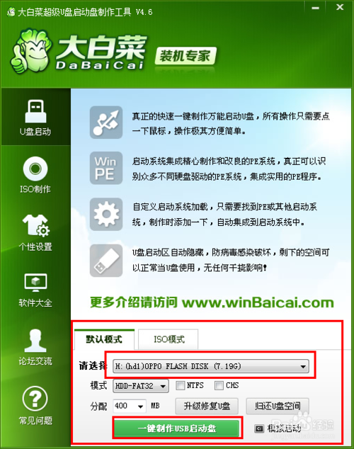 win732位系統怎么換64位