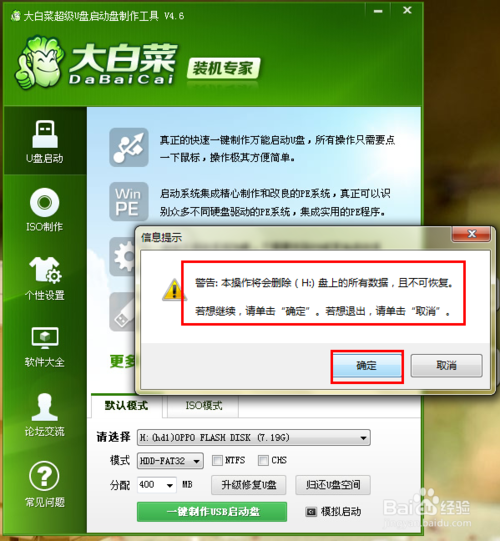 win732位系統怎么換64位