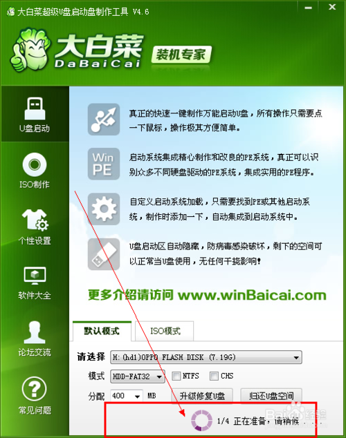 win732位系統怎么換64位