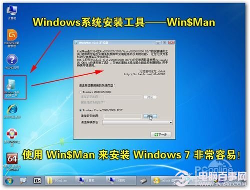 用U盤裝Win7系統教程
