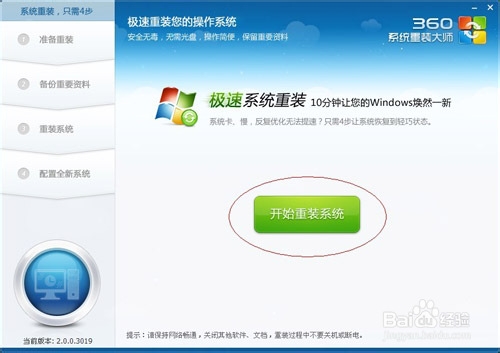 電腦重裝系統無需光盤-手動圖解