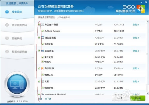 電腦重裝系統無需光盤-手動圖解