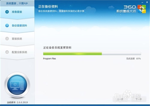 電腦重裝系統無需光盤-手動圖解