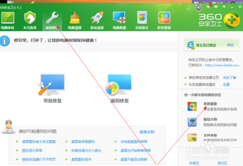 電腦怎么重裝系統，如何重裝