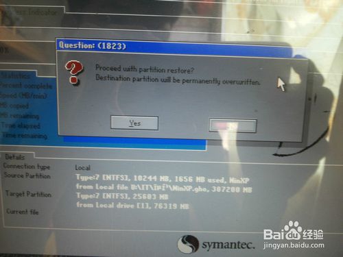 昂達主板裝系統