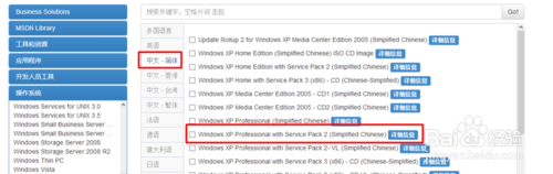 如何下載xp純凈版官方安裝版系統