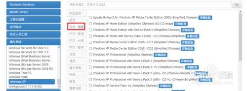 如何下載xp純凈版官方安裝版系統