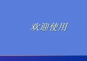 如何下載xp純凈版官方安裝版系統