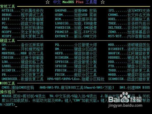 u盤啟動盤制作方法