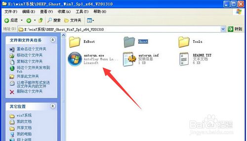 iso文件怎么安裝系統