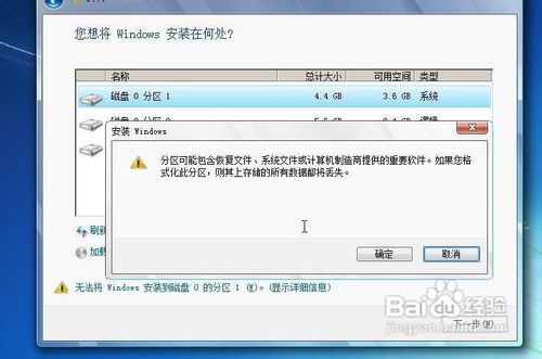 硬盤安裝WIN7原版系統