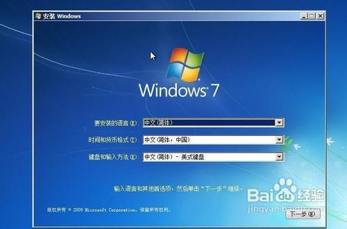 硬盤安裝WIN7原版系統
