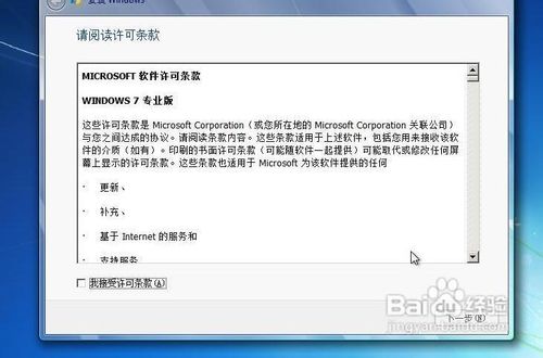 硬盤安裝WIN7原版系統