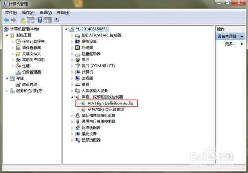 計算機重裝系統后聲音消失了是怎么回事