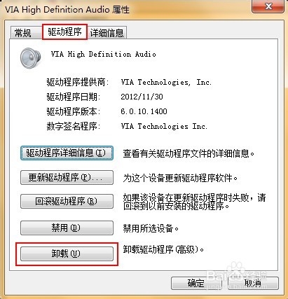 計算機重裝系統后聲音消失了是怎么回事