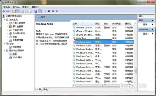 計算機重裝系統后聲音消失了是怎么回事