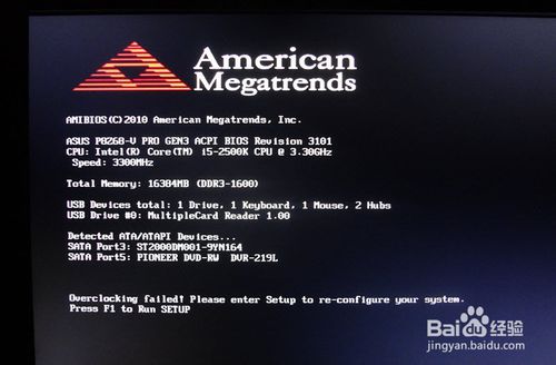 U盤安裝電腦系統教程