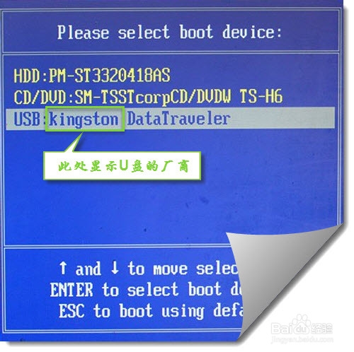 U盤安裝電腦系統教程