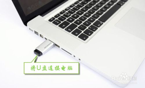 U盤安裝電腦系統教程