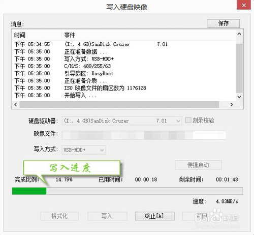 U盤安裝電腦系統教程