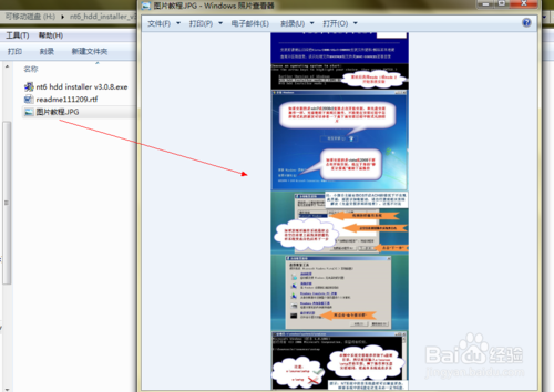win732位系統怎么換64位