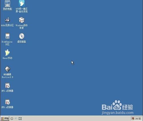 u大師u盤啟動盤制作工具的具體步驟