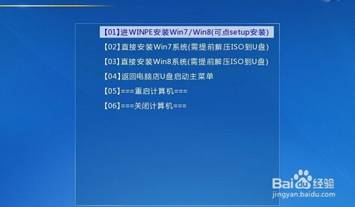 U盤安裝原版Windows 7系統的圖文全教程