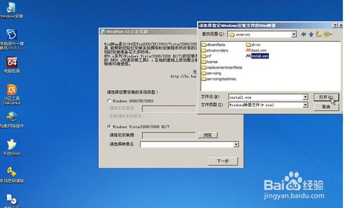 U盤安裝原版Windows 7系統的圖文全教程