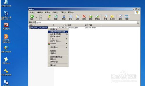 U盤安裝原版Windows 7系統的圖文全教程