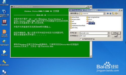 U盤安裝原版Windows 7系統的圖文全教程
