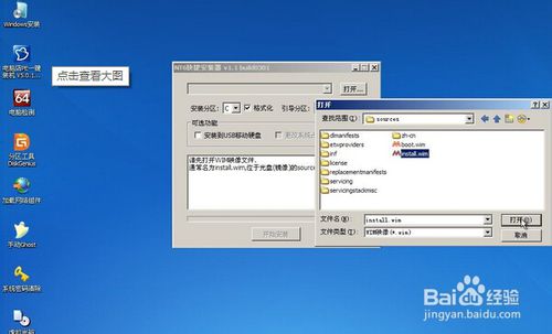 U盤安裝原版Windows 7系統的圖文全教程